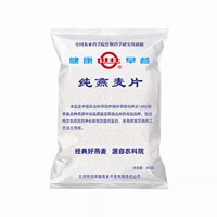 中国农科院！纯燕麦片需煮型早餐