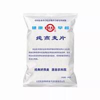 中国农科院！纯燕麦片需煮型早餐