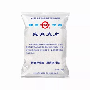 中国农科院官方旗舰店正品世壮纯燕麦片需煮型早餐营养传统麦片
