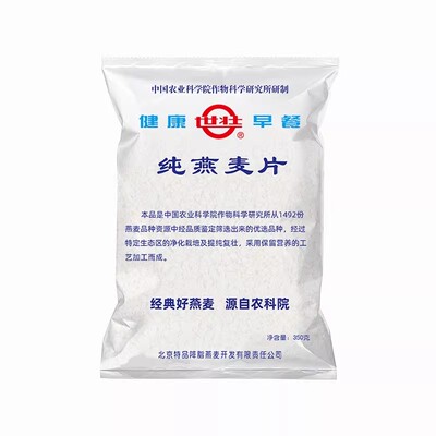 世壮农科院高纤营养燕麦片