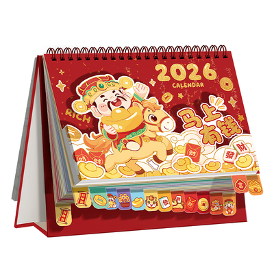 2026新款马年新年财神转盘台历