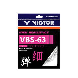 victor威克多胜利羽毛球线耐打高弹力线VBS66N/69N/63/58/70P