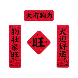 宠物迷你小对联2026新年猫窝狗窝猫砂盆趣味搞怪春联马年春节装饰