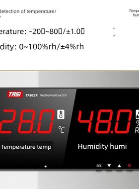 特安斯TA623A温湿度计温度表数显高精度电子家用婴儿房室内温度计