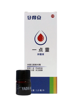 牙得安一点灵口腔溃疡专用送棉签