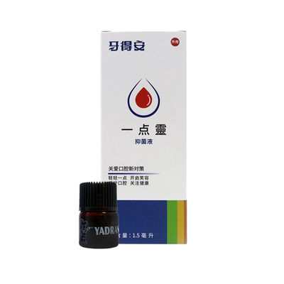 牙得安一点灵抑菌液1.5ml送棉棒