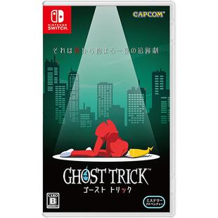 【自营】日版 幽灵诡计 高清重制 任天堂Switch 游戏卡带 中文
