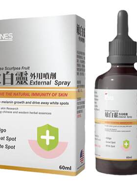 香港进口法国敏白灵白癜风外用黑色素缺失消白斑银屑病牛皮藓专用