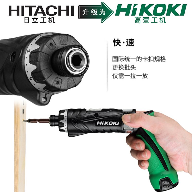 日立高壹DB3DL2可调扭矩21档3.6V锂电可折叠起子机航模2电1充