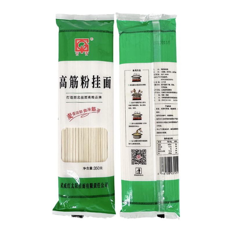 甘肃武威甘青高筋粉挂面350g/袋