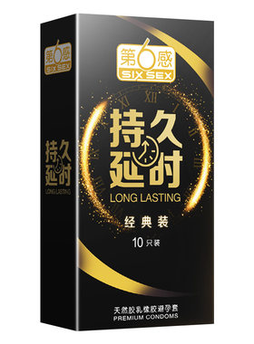 【久硬一小时】第六感持久延时避孕套