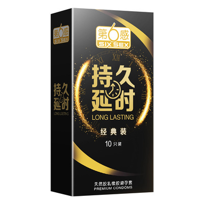 【久硬一小时】第六感持久延时避孕套