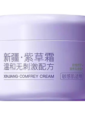 【热销爆款】舒痒消包|滋润补水