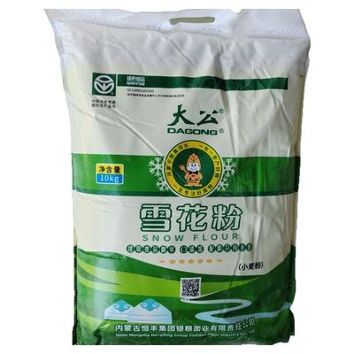 20斤高筋麦芯粉无添加家用面粉