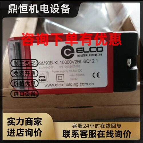 议价ELCO宜科OSM90B-KL10000V2BLI6Q12.1原装OSM90B-KL2000VBLU6Q