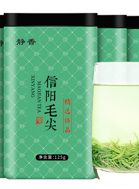 信阳毛尖2026新茶叶特级浓香500g
