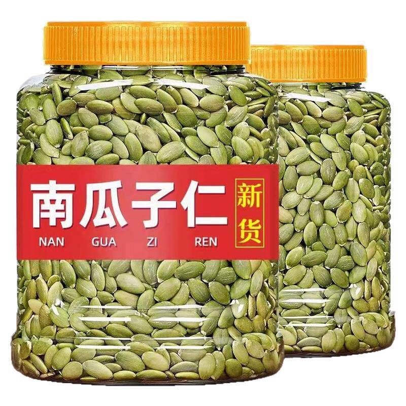 农科院新货生南瓜子仁无壳原味无添加特级去皮生南瓜籽仁休闲零食