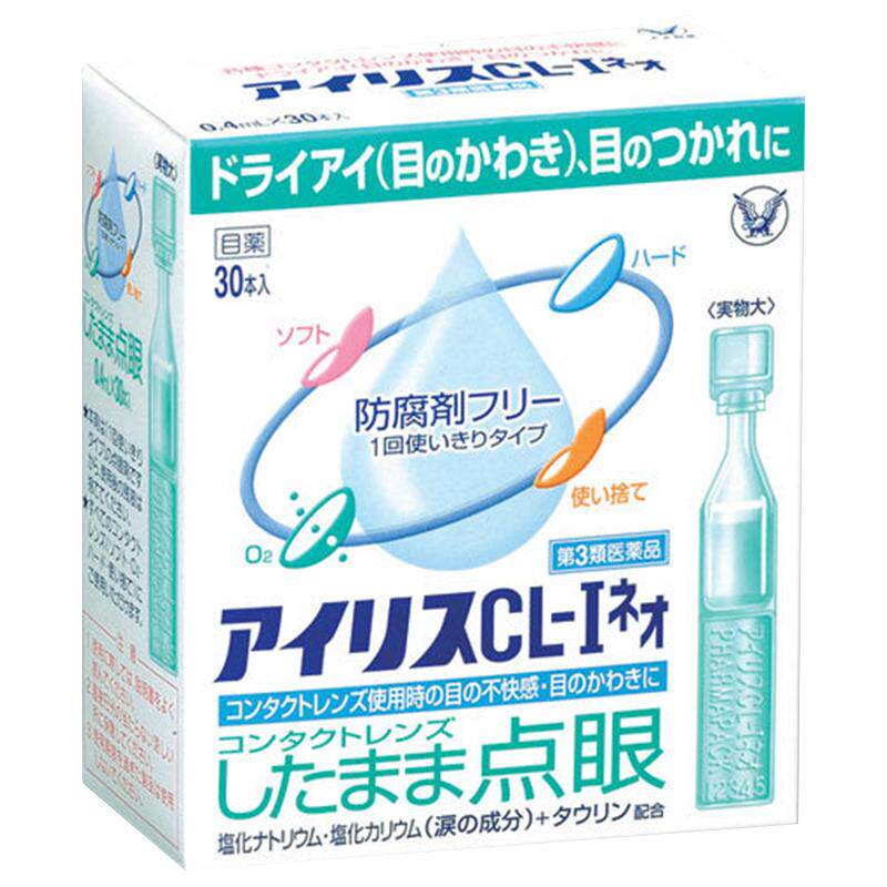 【自营】日本大正制药爱丽丝人工泪液滴眼液CL眼药水美瞳正品30支