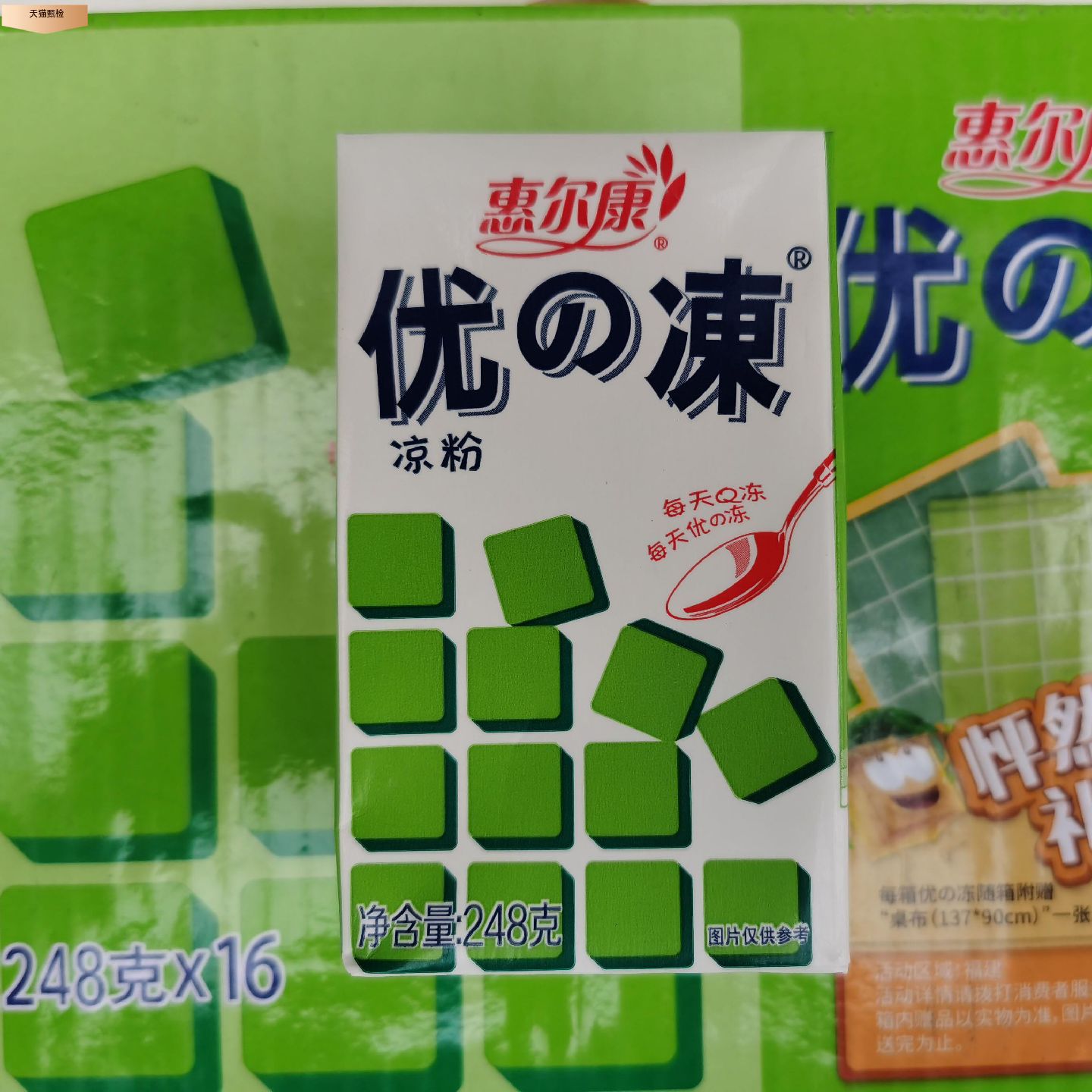惠尔康优冻仙草粉吸冻凉茶即食黑凉粉果冻纸盒饮料248g夏日饮品