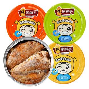 林家铺子黄花鱼罐头即食110g*4罐海鲜罐头下饭菜香酥鱼肉罐头