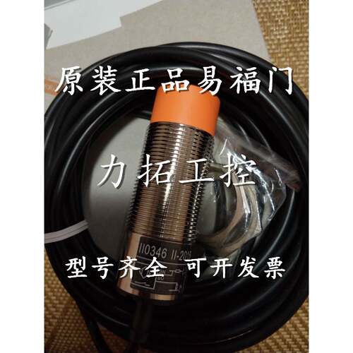 议价正品IFM易福门接近开关IE5304IE5312IE5318IE1927传感器保2年