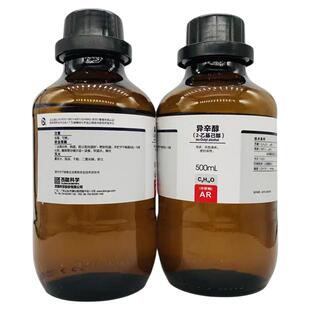 西陇科学 异辛醇（2-乙基己醇）分析纯AR500ml试剂CAS： 104-76-7