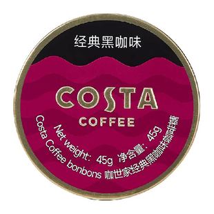 Costa/咖世家糖果经典黑咖味咖啡糖薄荷草本润喉过年送礼年货礼盒