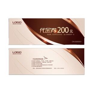 代金券印刷抵用券定制优惠券入场券现金券制作加厚烫金企业宣传单酒店餐饮代金卡定做包邮24H发货工厂直营