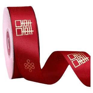 喜字带结婚用品红色丝带捆被子袋新娘陪嫁红绸绑带烫金缎带酒红色