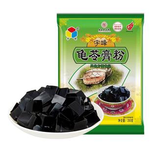 宇峰龟苓膏粉250g自制烧仙草果冻冰粉凉粉奶茶店家用商用广西正宗