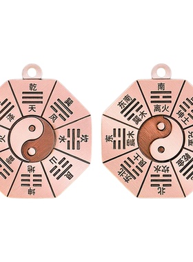 阴阳五行护身符挂件八卦牌吊坠