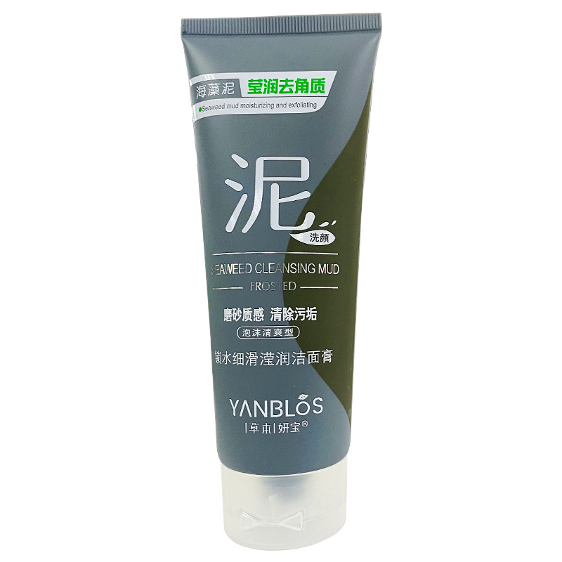 草本妍宝海藻泥锁水细滑洁面膏