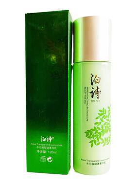 中国淡化细纹，水润，保湿泊诗