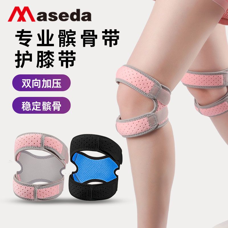 麦斯达运动硅胶护膝护膝透带髌骨跑步夏季双道减震吸汗气孔髌骨