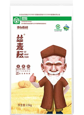 丝麦耘新疆全麦粉整粒研磨2.5kg