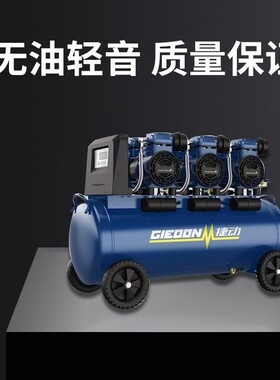 圣帕捷动无油低音大型空压机可喷漆小型大功率压缩机1450W*3-80L