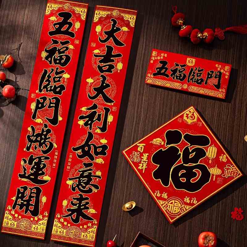 2025蛇年春节对联过年小商品摆摊新年创意对联背春联植绒布批货胶