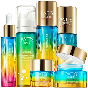 【新年礼物】柏氏砰砰水乳套装玻尿酸精华补水保湿爽肤水护肤品