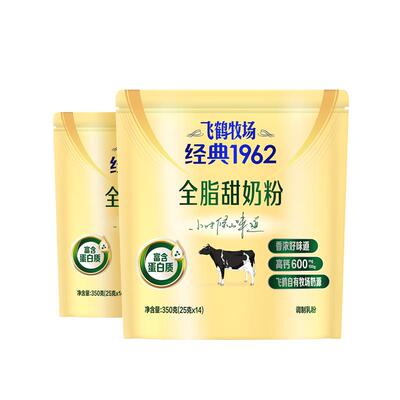 飞鹤奶粉成人中老年青少年全家营养牧场经典1962袋350g官方旗舰店