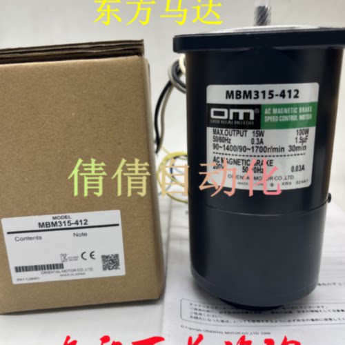 议价OM东方马达电机正品MBM206/315/425/540/-411/-011/-412/-012