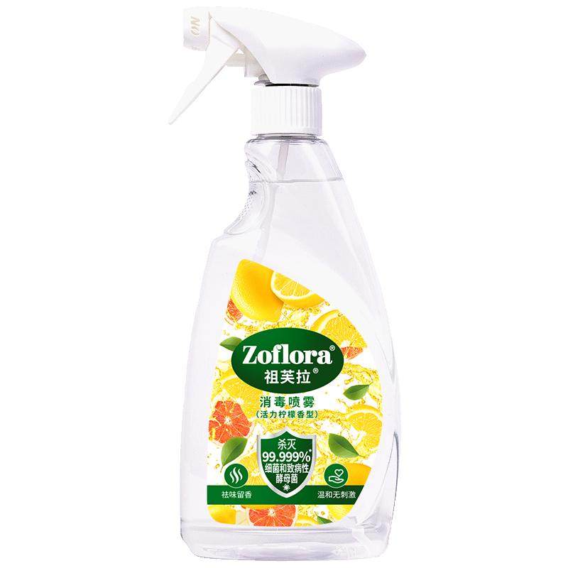 Zoflora祖芙拉消毒祛味喷雾500ml马桶鞋柜一喷祛味消毒杀菌除臭