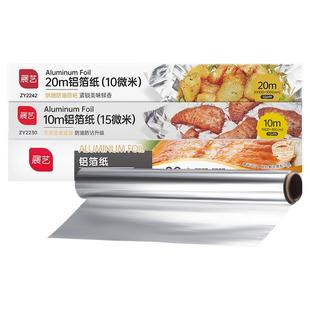 展艺锡纸烤箱家用烘烤空气炸锅专用铝箔锡箔烧烤箱食品级烘焙油纸