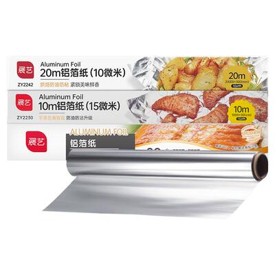 烤箱锡纸展艺烘焙油纸