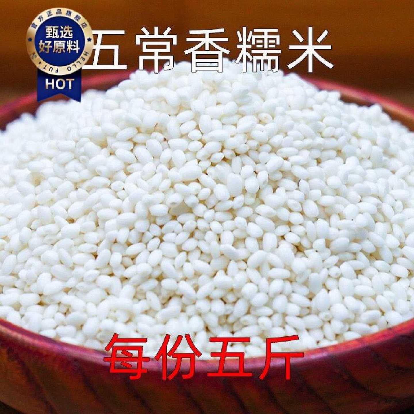 熟糯米低温烘焙现磨豆浆专用糯米早餐店商用散装熟五谷杂粮