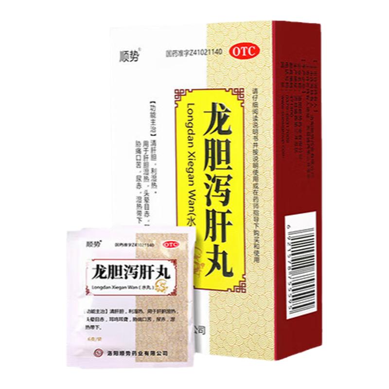 龙胆泻肝丸口干口苦口臭去肝火旺脾虚湿气重肝胆湿热保肝护肝的药