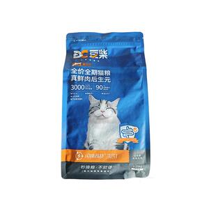 豆柴猫粮肠胃健康原动力全价成幼猫后生元营养增肥冻干鲜鸡肉配方