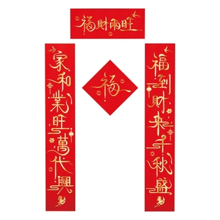 2026马年广告对联定制印logo春联大礼包新年春节福字套装新年门联