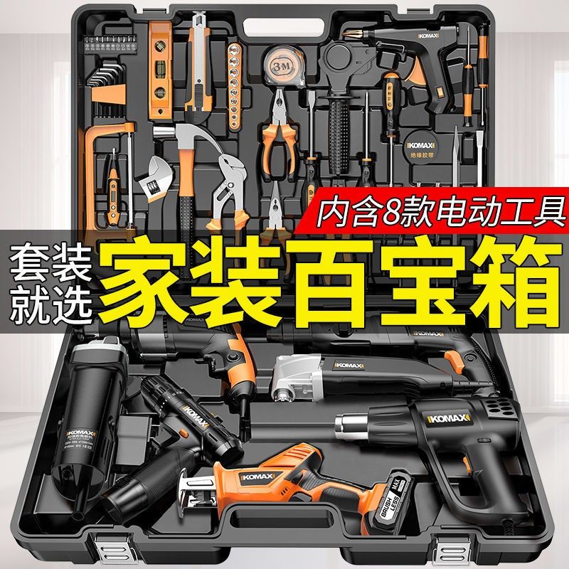 日常家用工具套装常用五金电工专用维修多功能大全万能工具箱全套