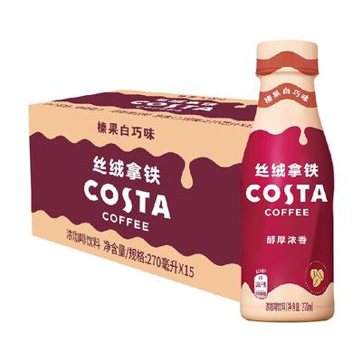 COSTA丝绒拿铁榛果白巧咖啡
