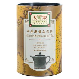 临期清仓宏益大观四季春青乌龙茶100g罐装台湾高山茶半发酵绿茶香